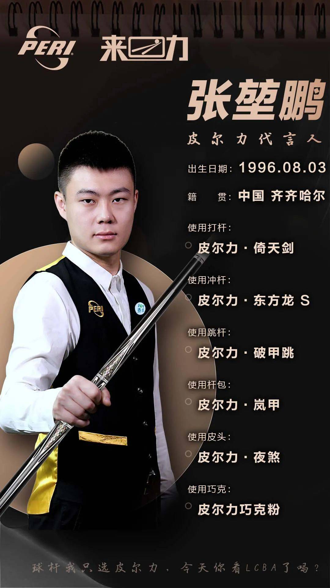 接挑战 接挑战